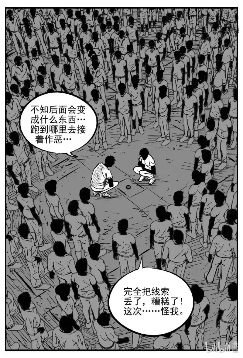 小智怪谈_h 563 邪恶生物档案 第20页