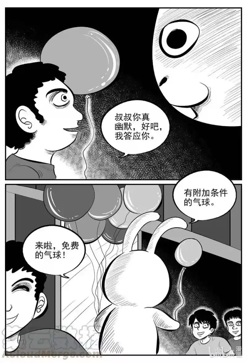 小智怪谈_h 563 邪恶生物档案 第3页
