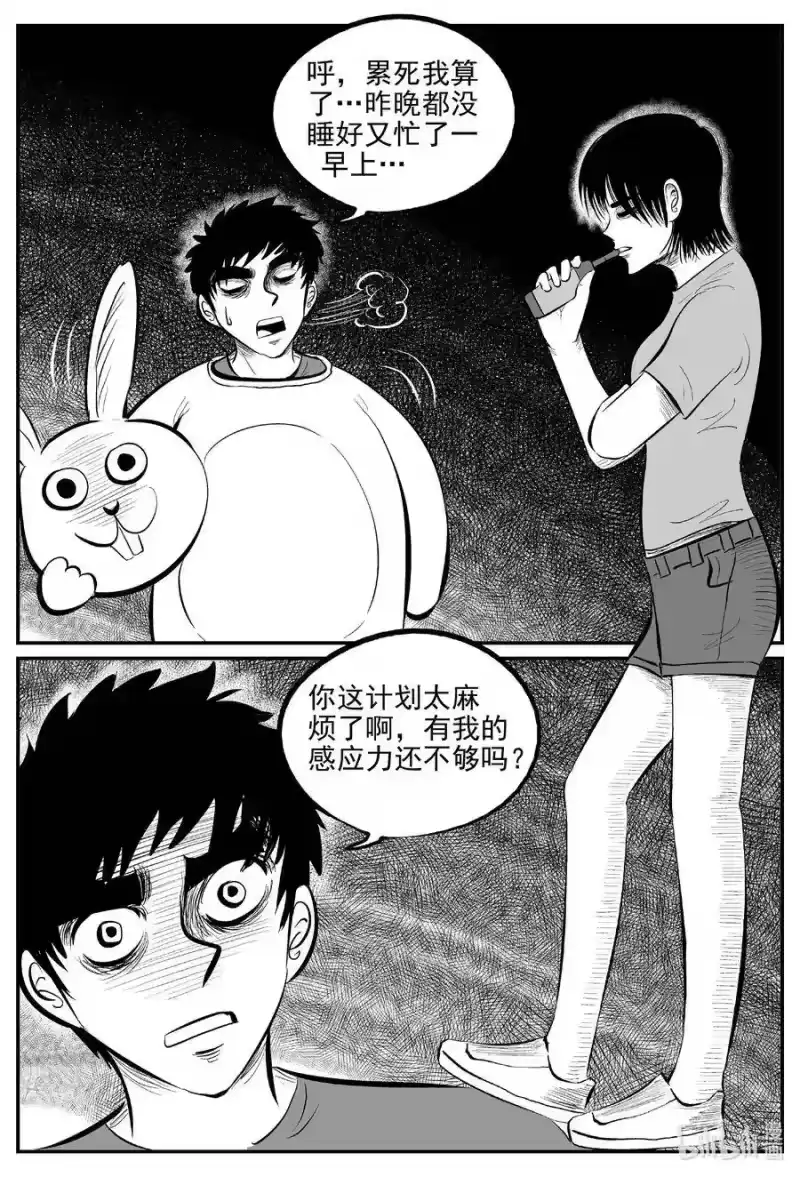 小智怪谈_h 563 邪恶生物档案 第4页