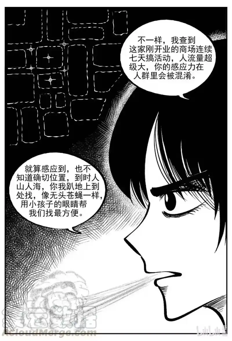 小智怪谈_h 563 邪恶生物档案 第5页