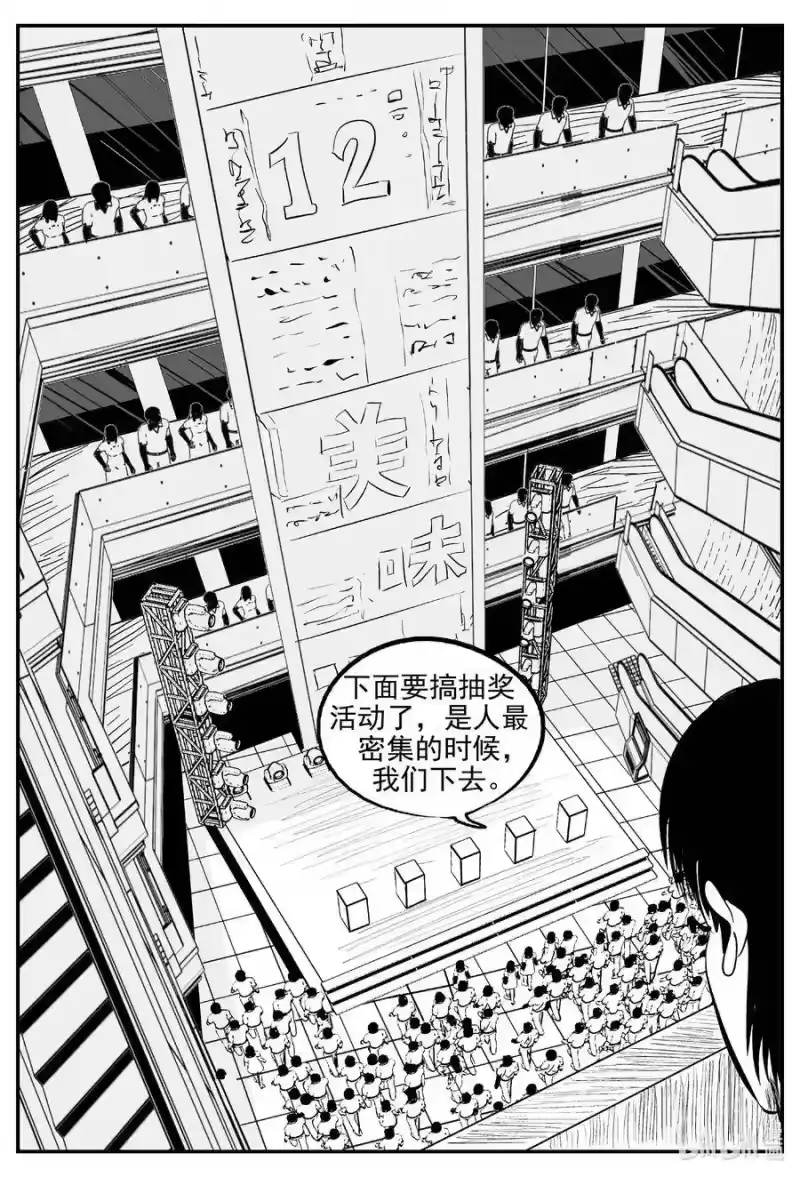 小智怪谈_h 563 邪恶生物档案 第6页