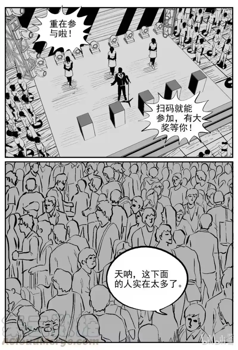 小智怪谈_h 563 邪恶生物档案 第7页
