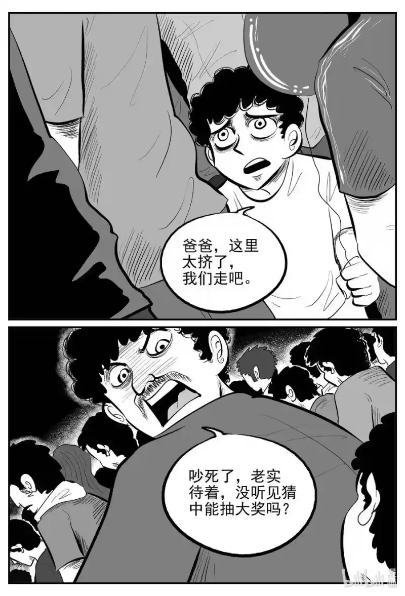 小智怪谈_h 563 邪恶生物档案 第8页