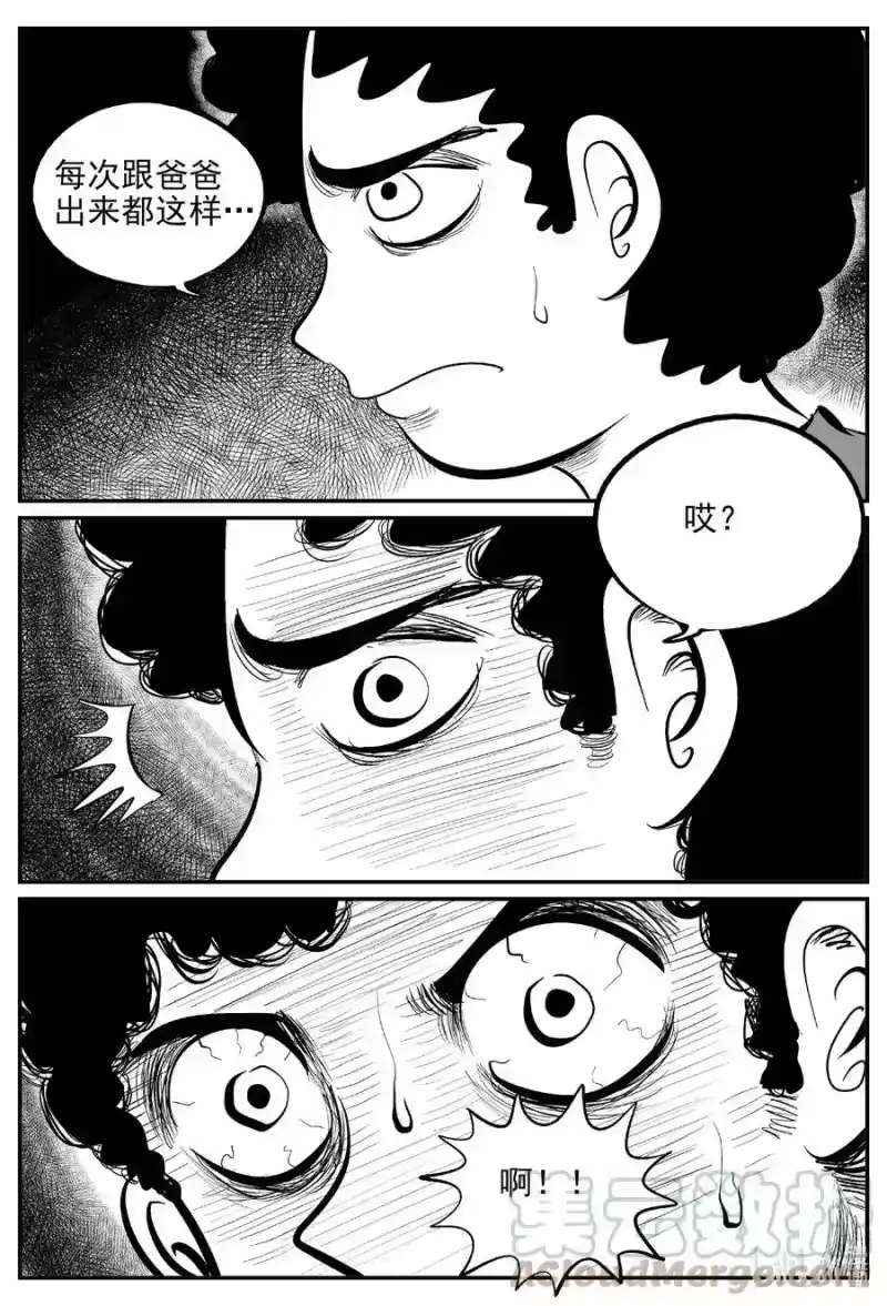 小智怪谈_h 563 邪恶生物档案 第9页