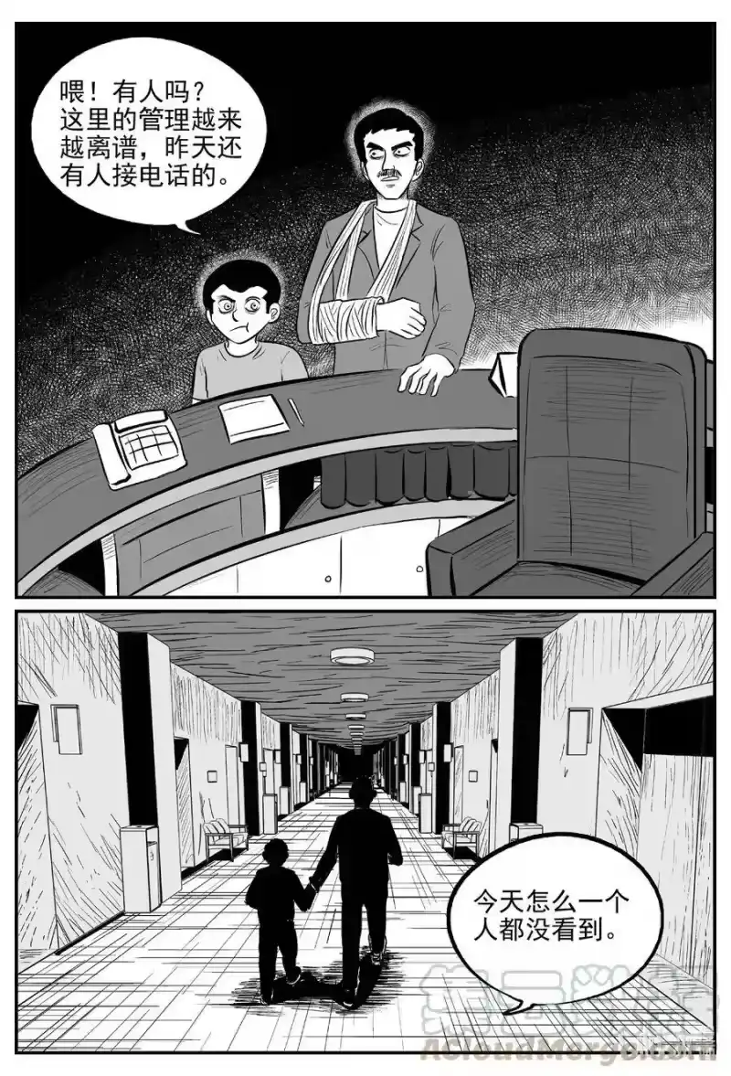 小智怪谈_h 564 邪恶生物档案 第11页