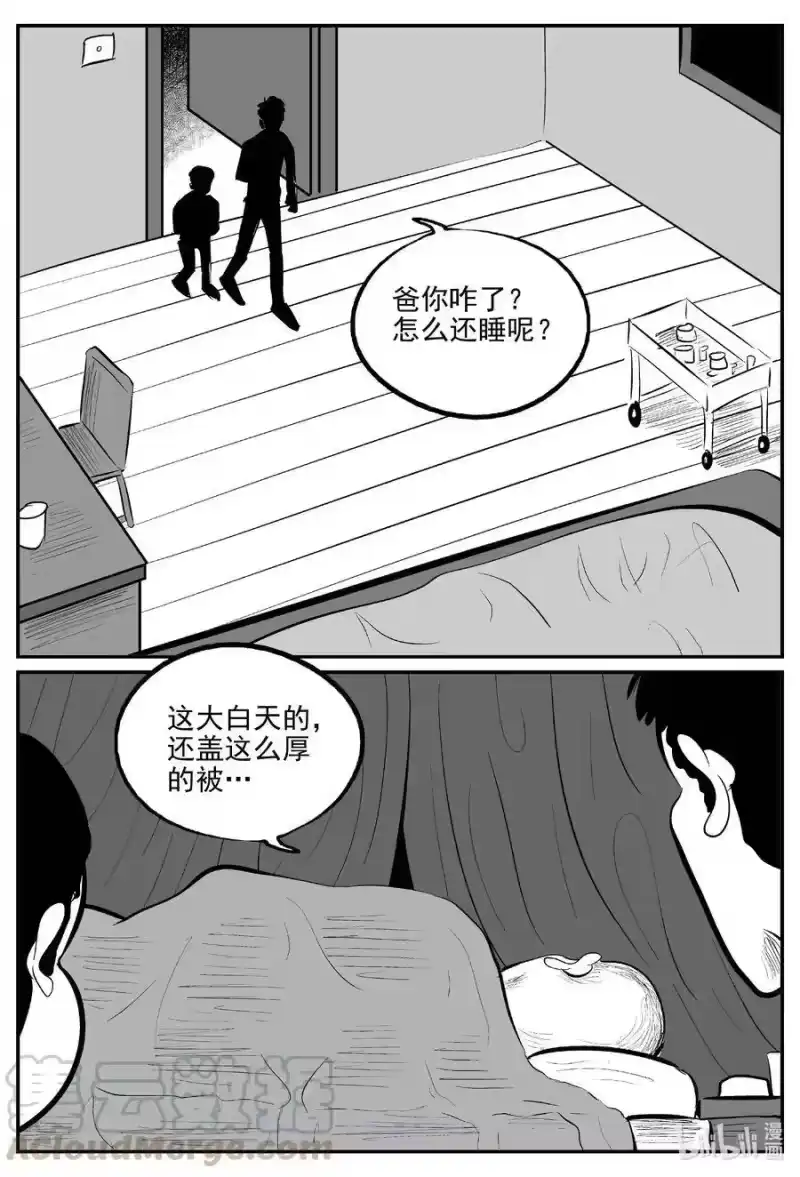 小智怪谈_h 564 邪恶生物档案 第13页