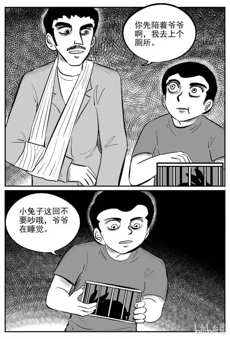 小智怪谈_h 564 邪恶生物档案 第14页