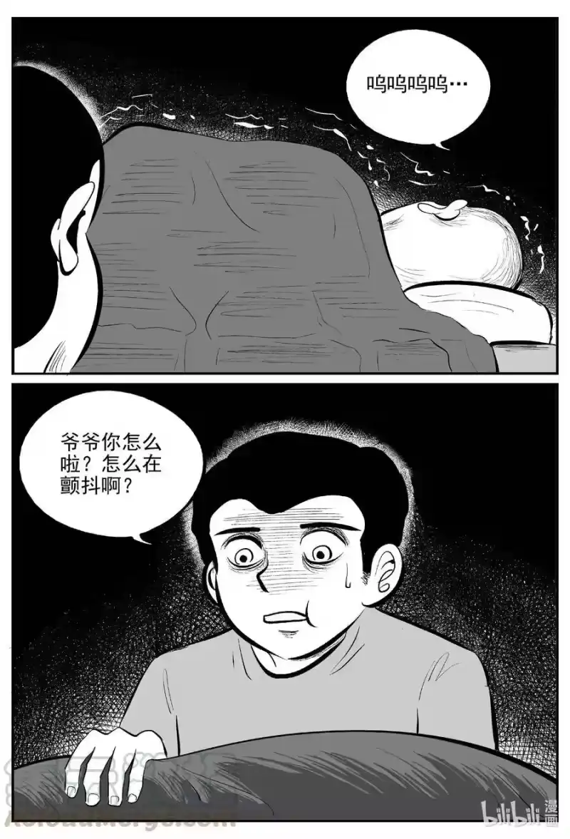 小智怪谈_h 564 邪恶生物档案 第15页