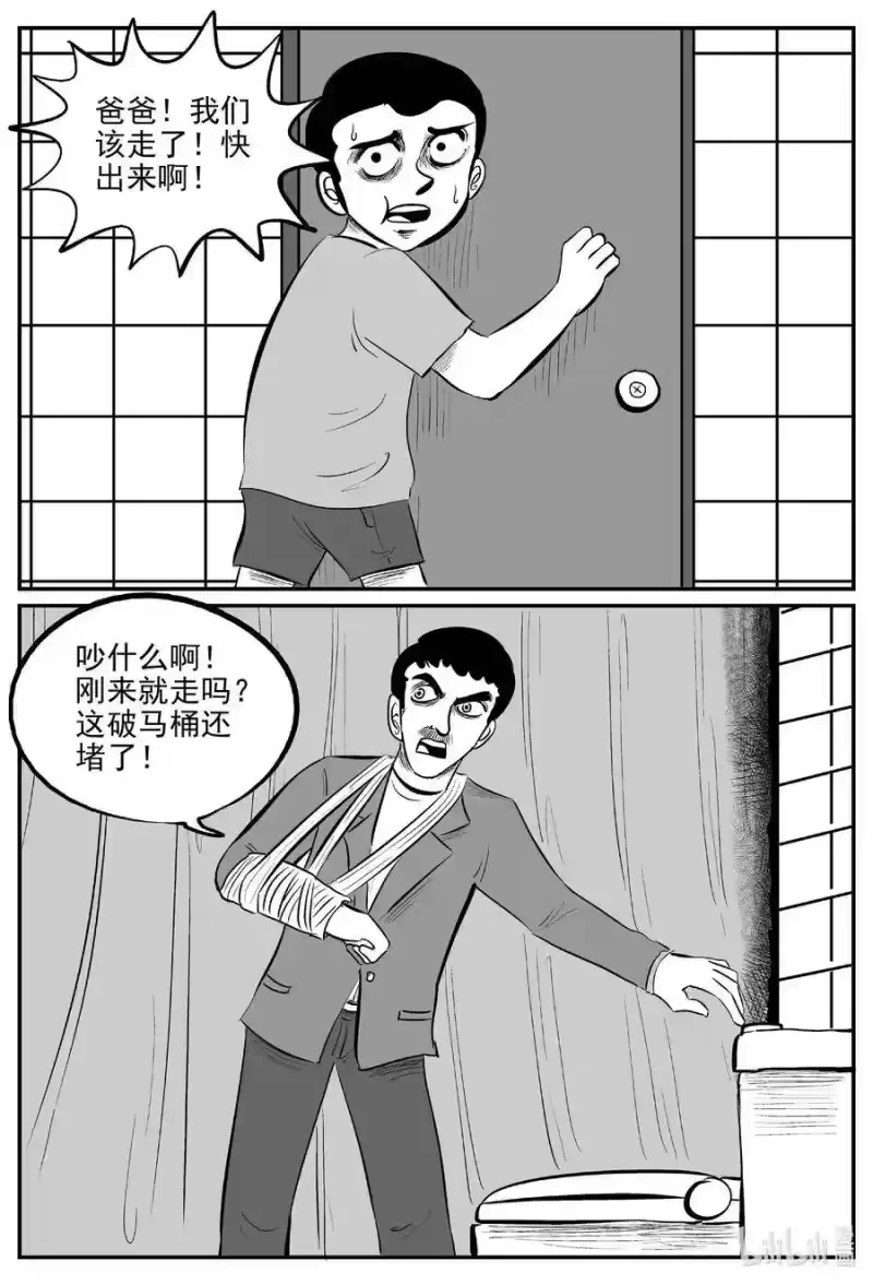 小智怪谈_h 564 邪恶生物档案 第18页