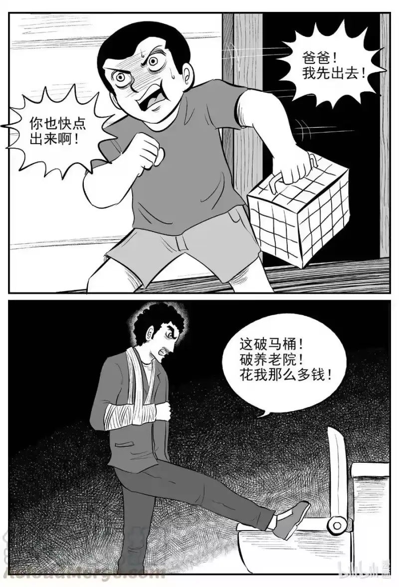 小智怪谈_h 564 邪恶生物档案 第19页
