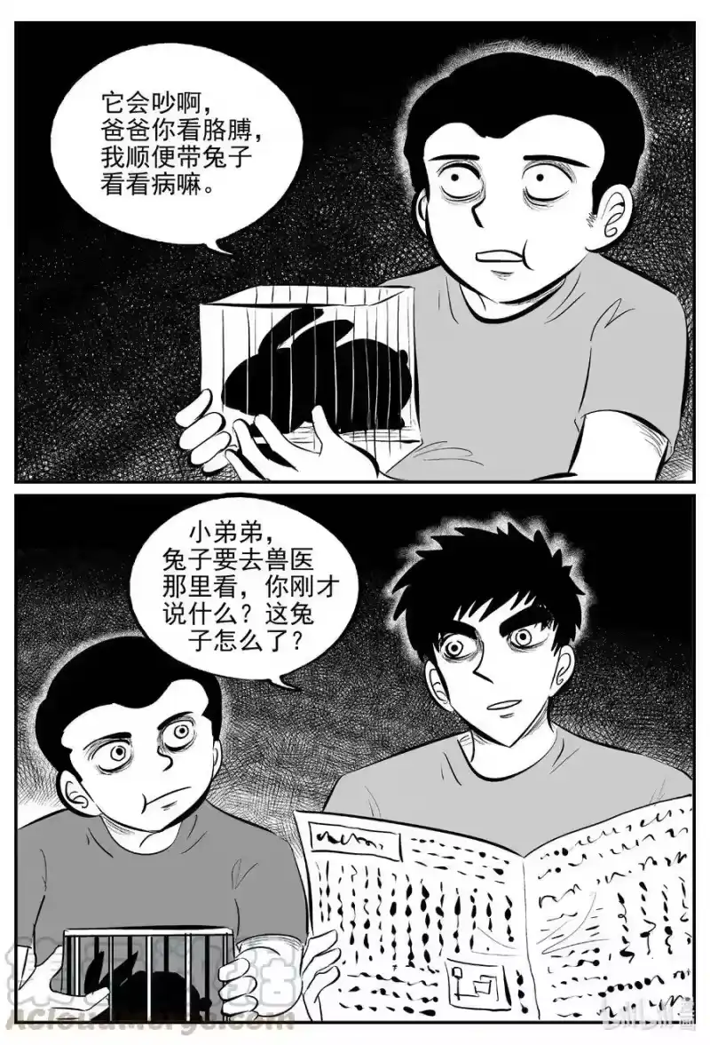小智怪谈_h 564 邪恶生物档案 第3页