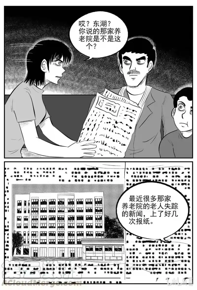 小智怪谈_h 564 邪恶生物档案 第7页