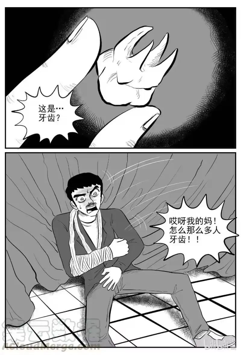 小智怪谈_h 565 邪恶生物档案 第1页