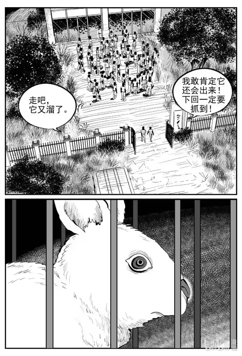 小智怪谈_h 565 邪恶生物档案 第10页