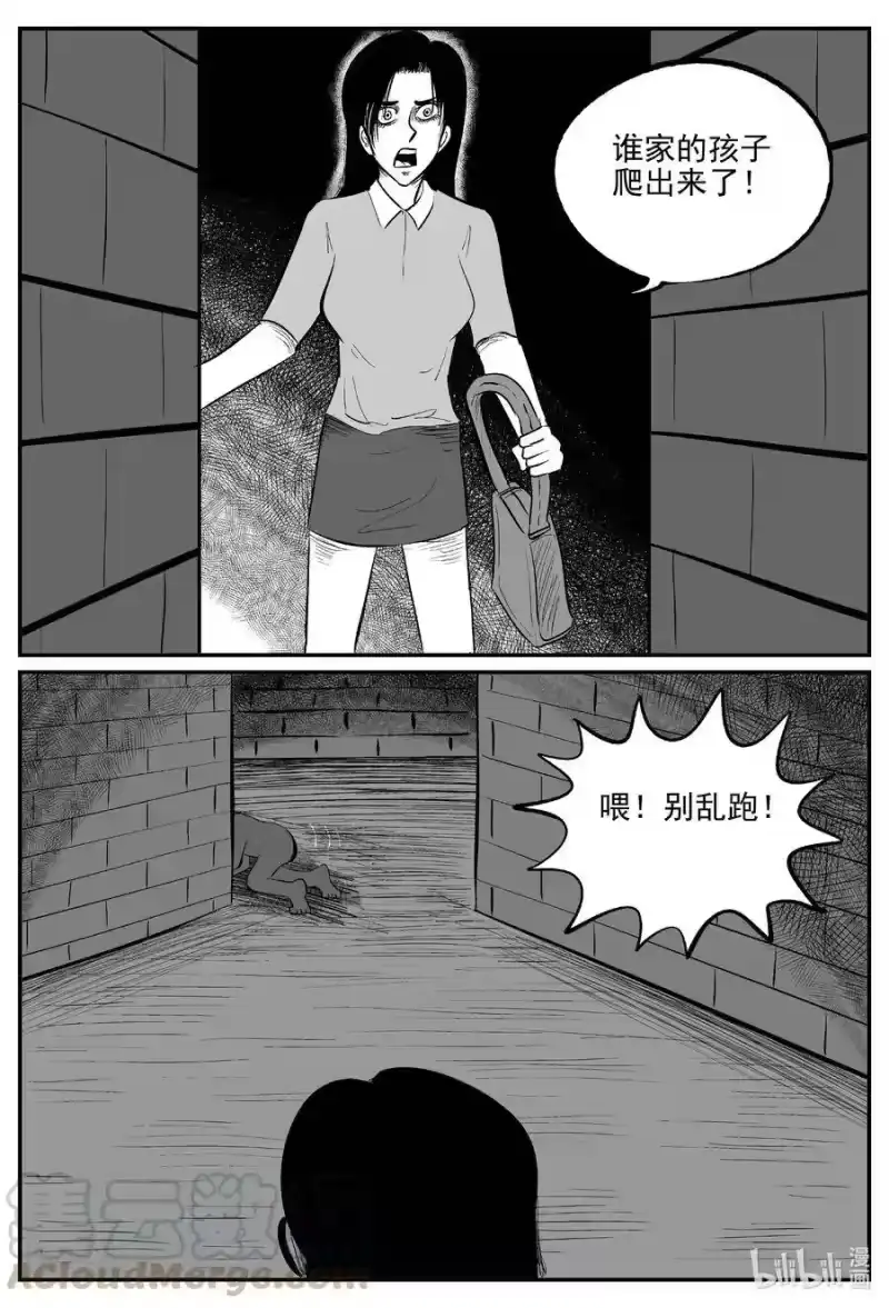 小智怪谈_h 565 邪恶生物档案 第13页