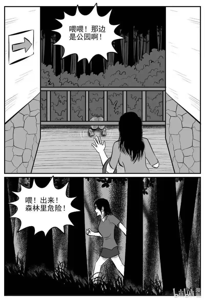 小智怪谈_h 565 邪恶生物档案 第14页