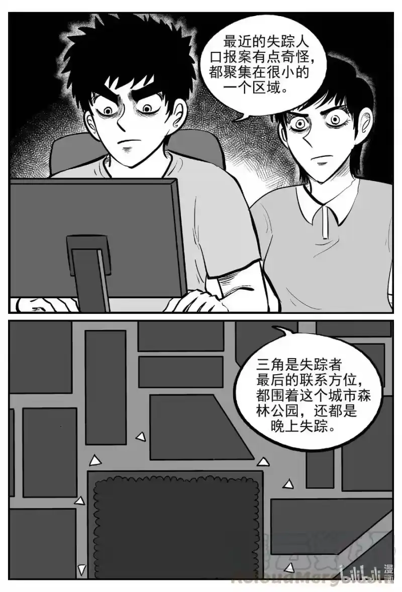 小智怪谈_h 565 邪恶生物档案 第17页