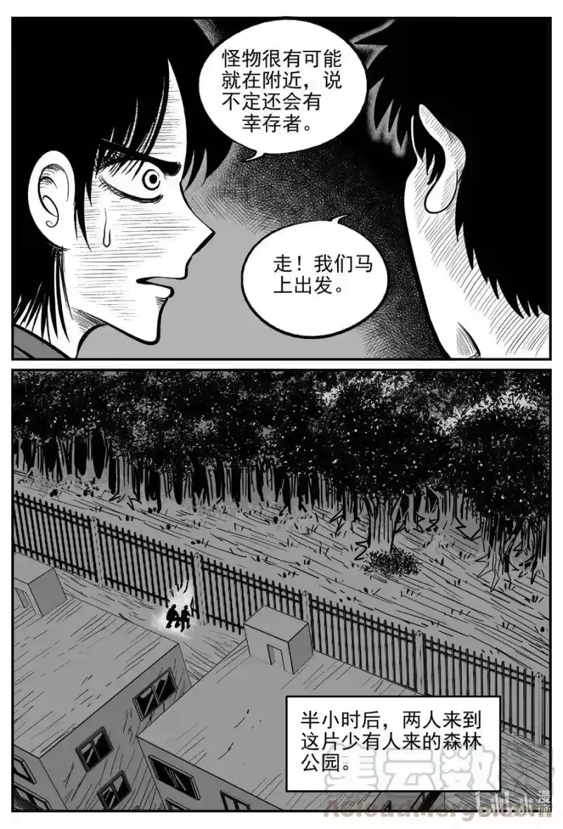 小智怪谈_h 565 邪恶生物档案 第19页