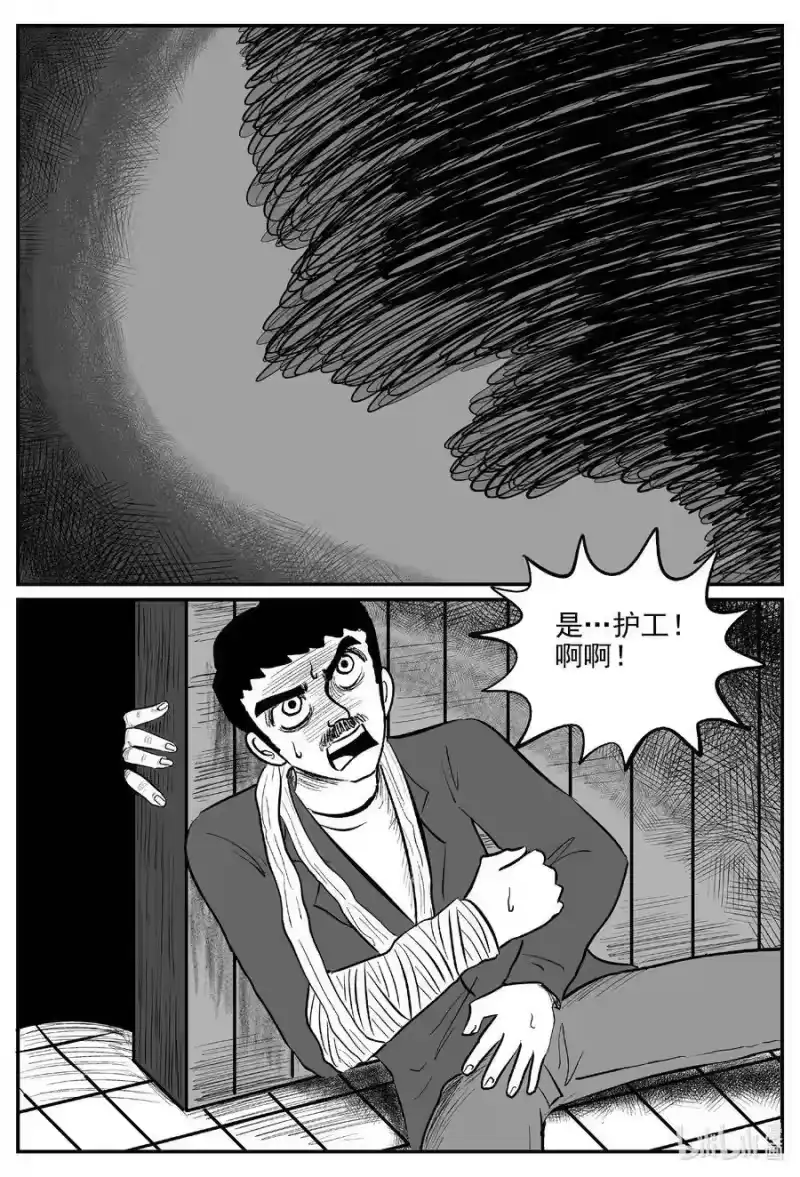 小智怪谈_h 565 邪恶生物档案 第4页