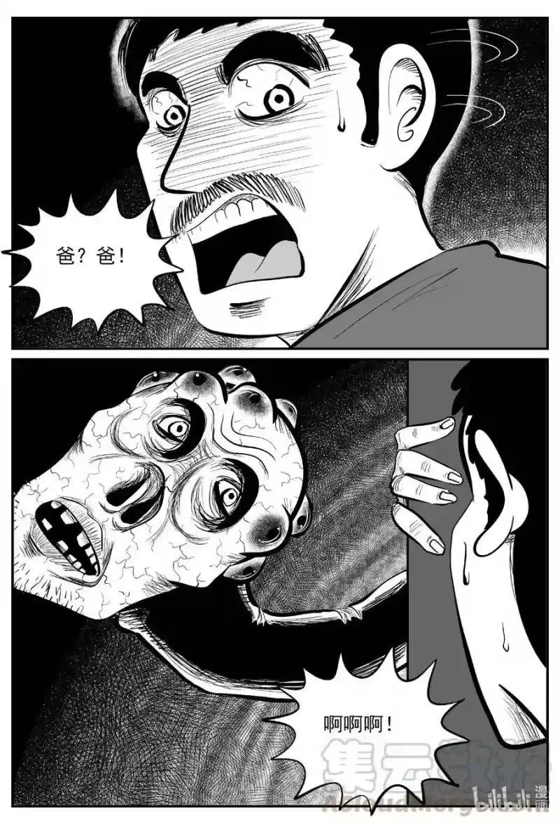 小智怪谈_h 565 邪恶生物档案 第5页