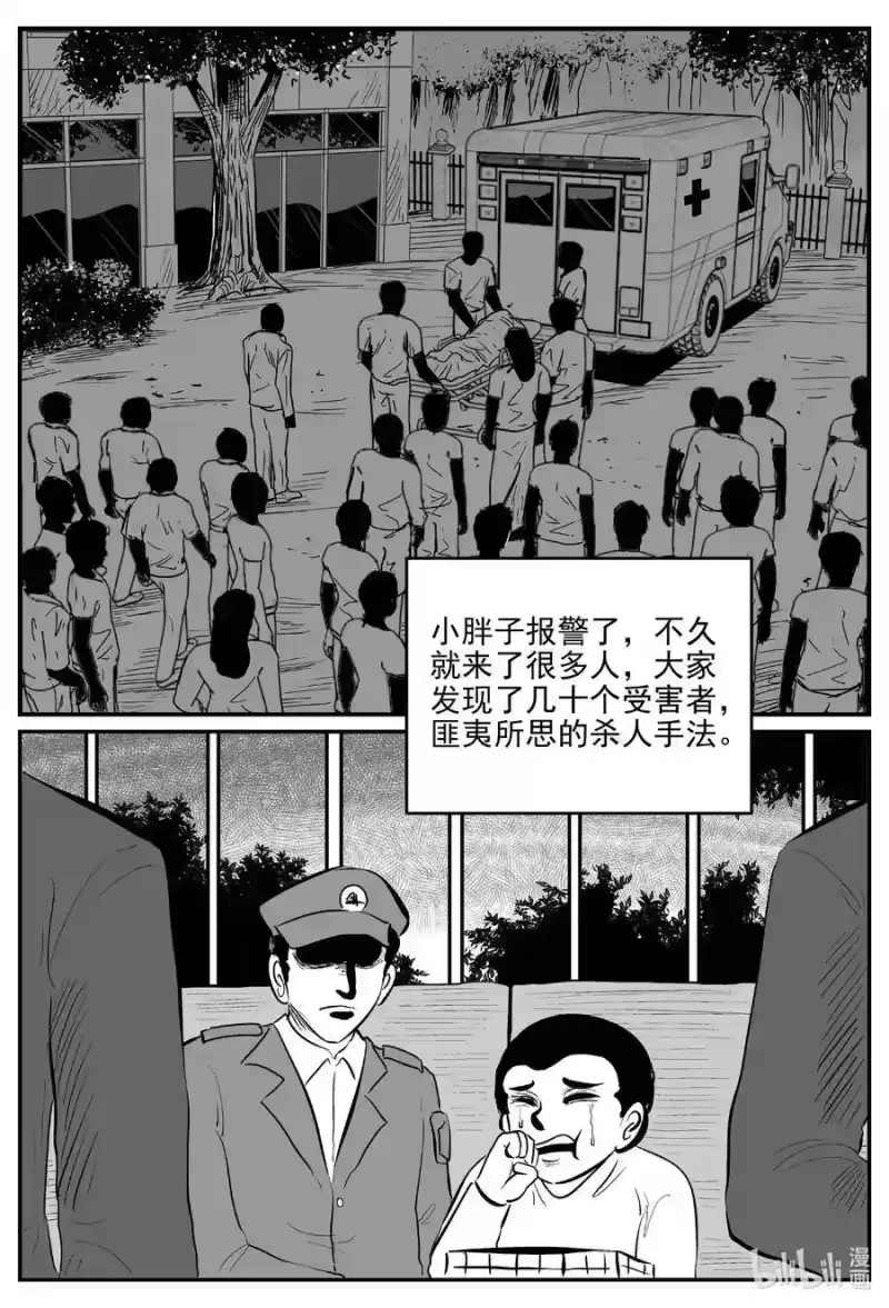 小智怪谈_h 565 邪恶生物档案 第6页