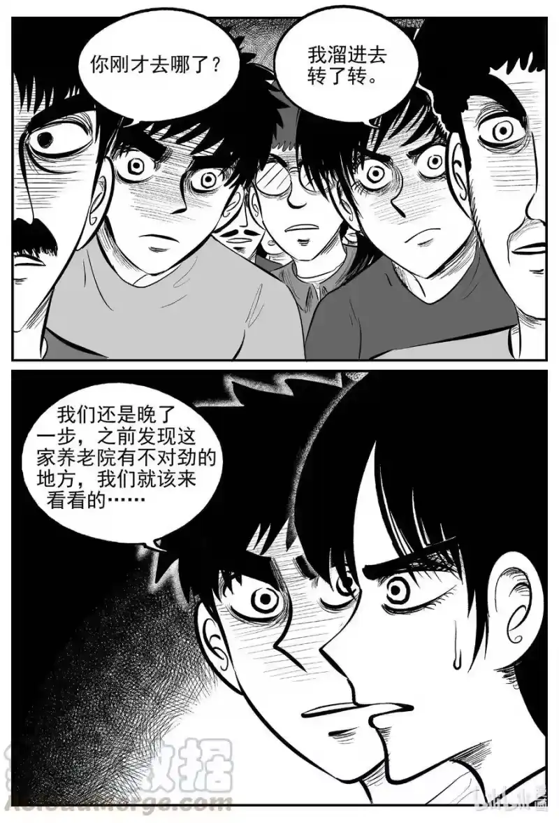 小智怪谈_h 565 邪恶生物档案 第7页