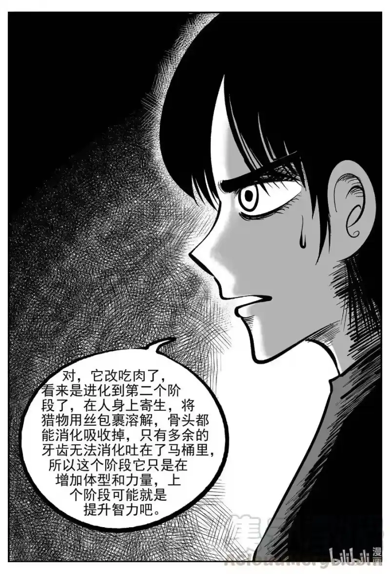 小智怪谈_h 565 邪恶生物档案 第9页