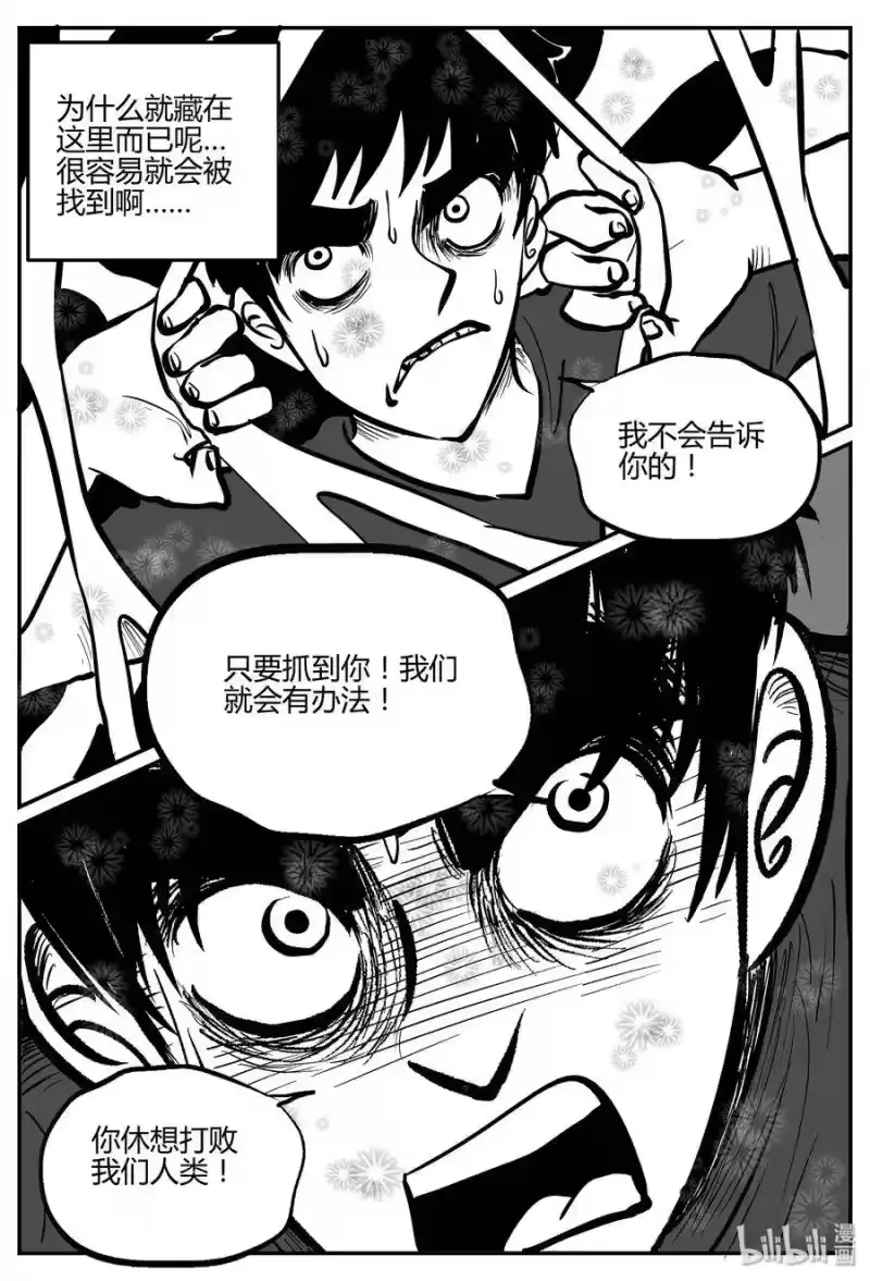 小智怪谈_h 055 它5（12） 第18页