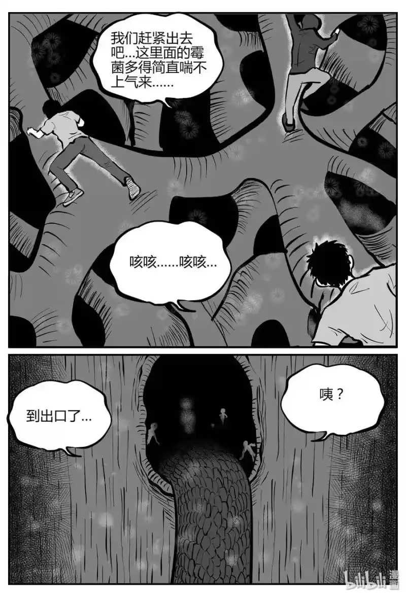 小智怪谈_h 055 它5（12） 第25页