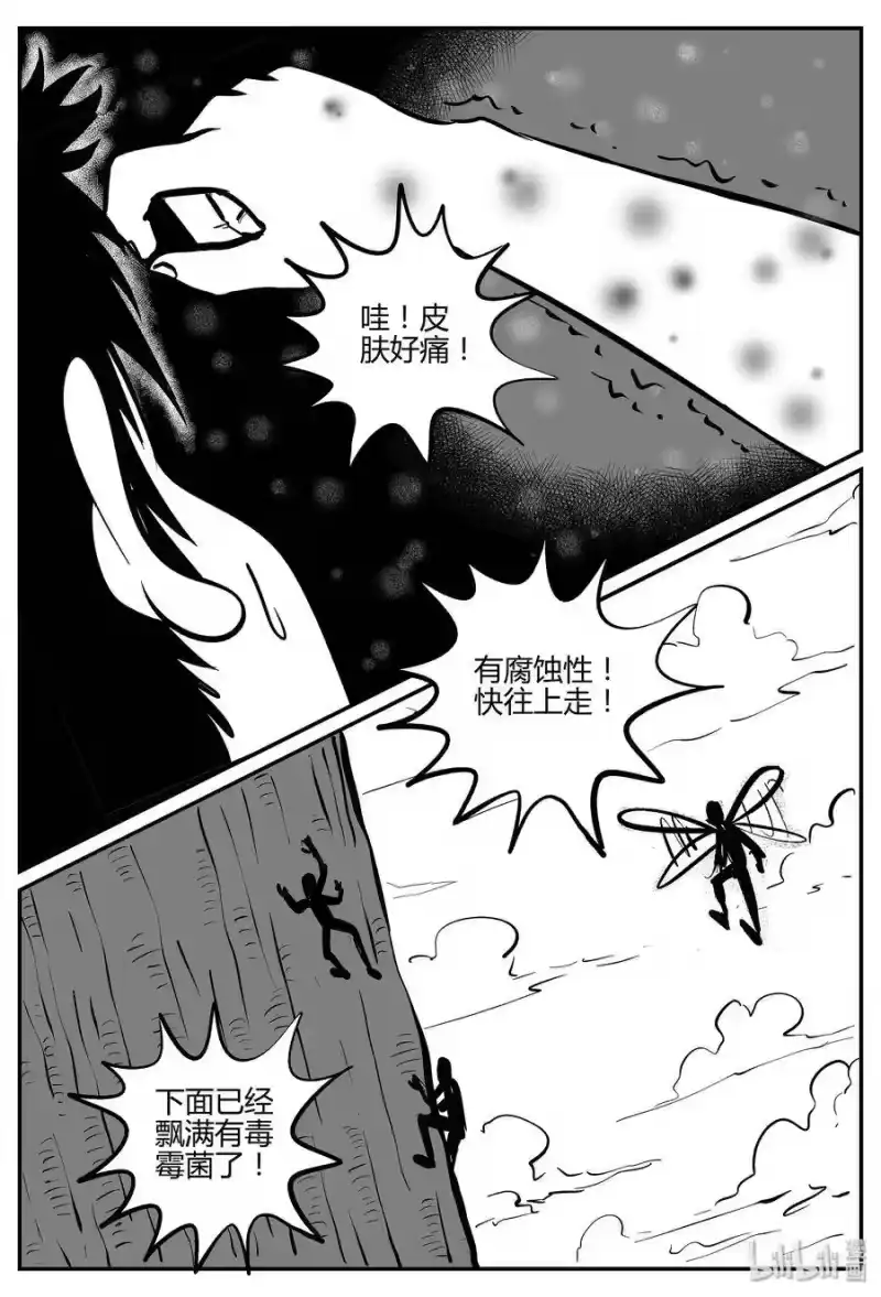小智怪谈_h 055 它5（12） 第28页