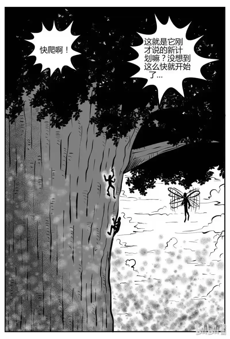 小智怪谈_h 055 它5（12） 第29页