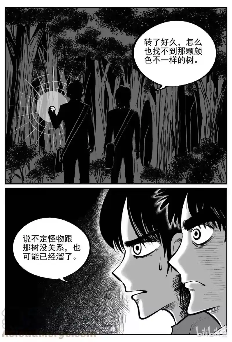 小智怪谈_h 566 邪恶生物档案 第1页
