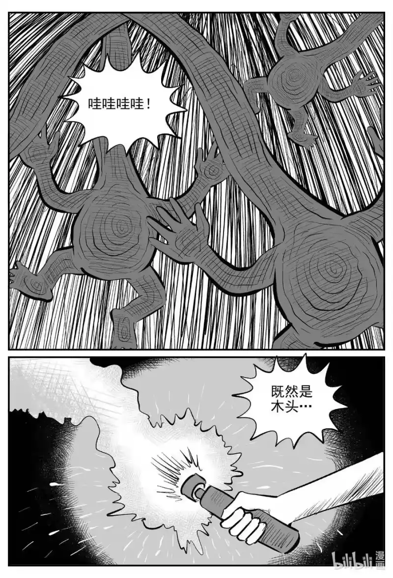 小智怪谈_h 566 邪恶生物档案 第12页