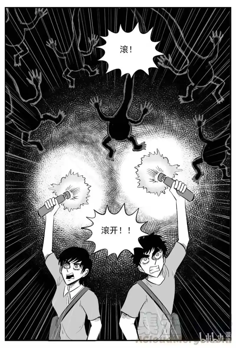 小智怪谈_h 566 邪恶生物档案 第13页