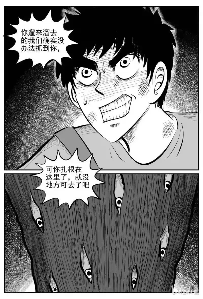 小智怪谈_h 566 邪恶生物档案 第16页