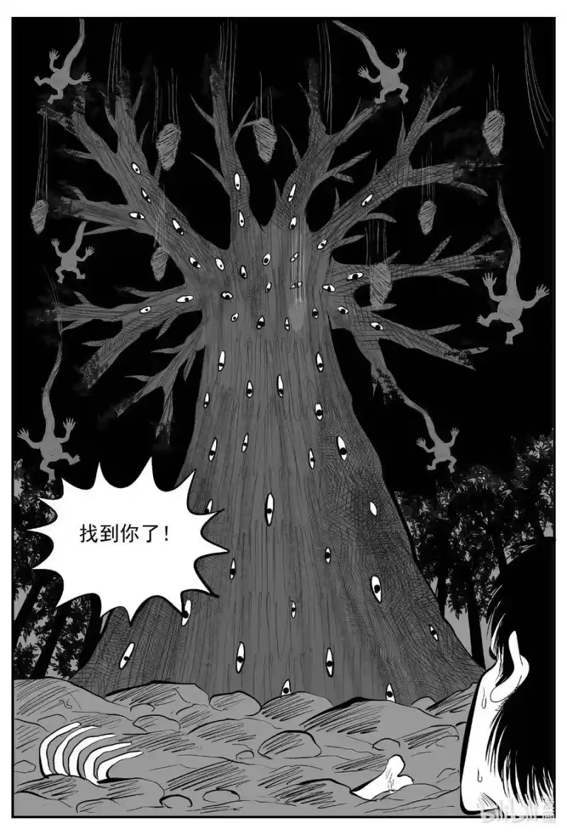 小智怪谈_h 566 邪恶生物档案 第8页