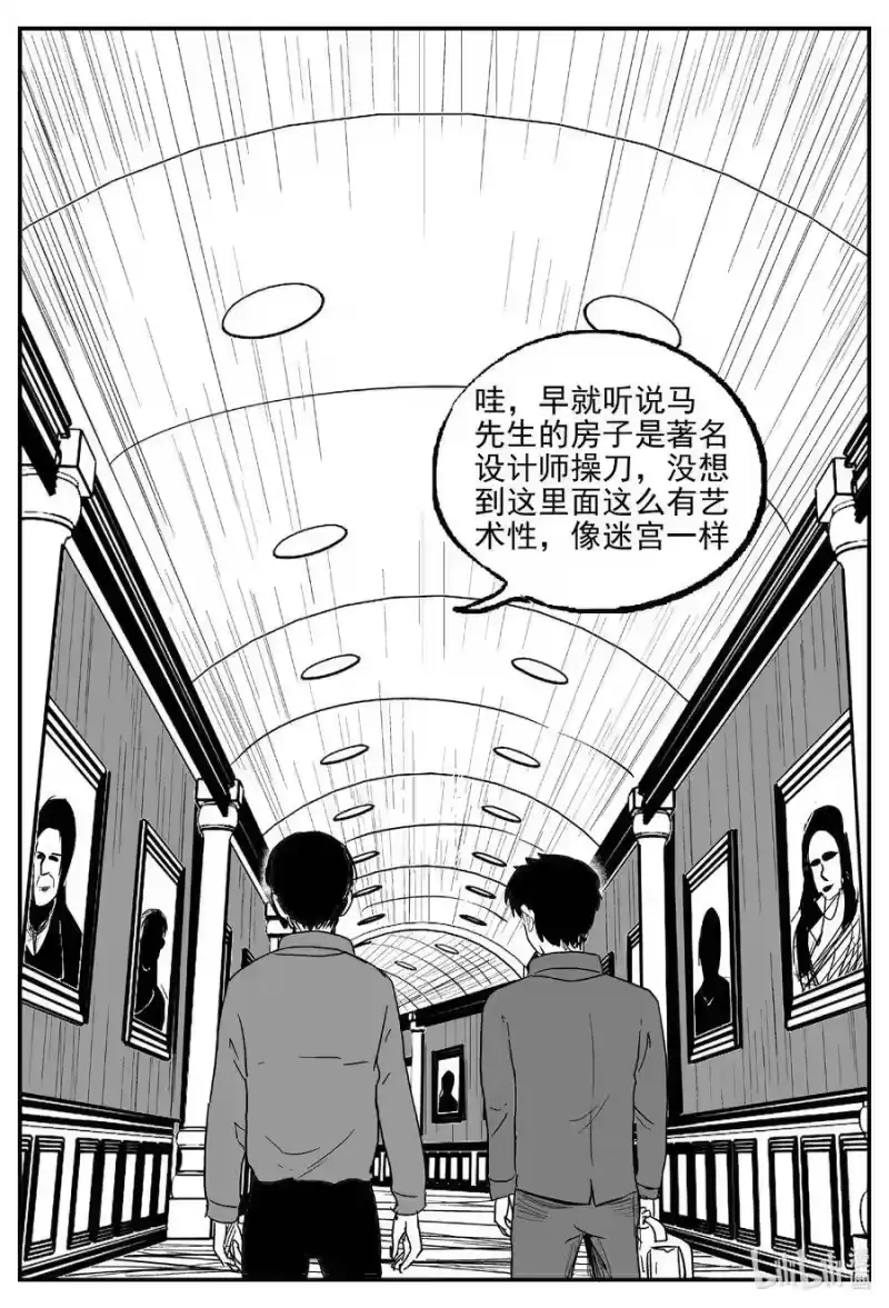 小智怪谈_h 567 邪恶生物档案 第10页