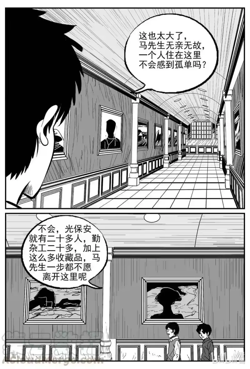 小智怪谈_h 567 邪恶生物档案 第11页