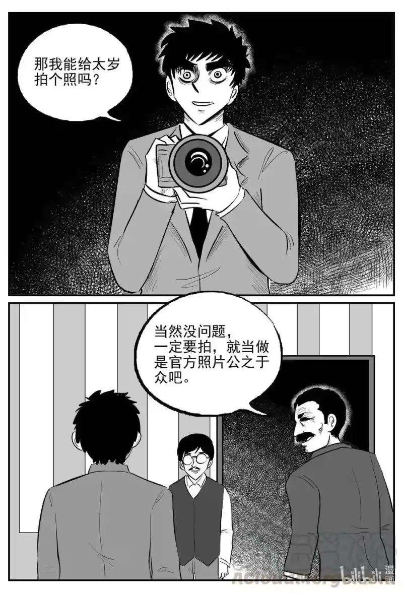 小智怪谈_h 567 邪恶生物档案 第15页