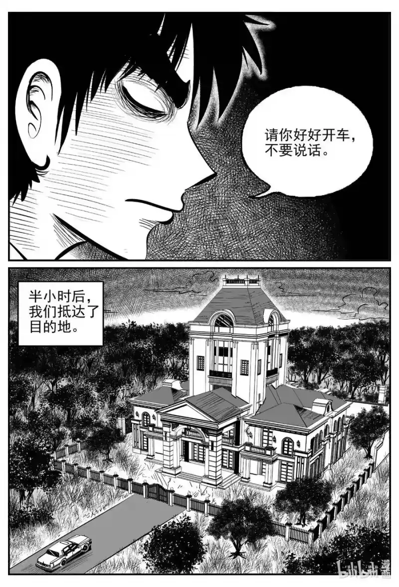 小智怪谈_h 567 邪恶生物档案 第4页