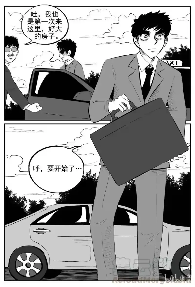 小智怪谈_h 567 邪恶生物档案 第5页
