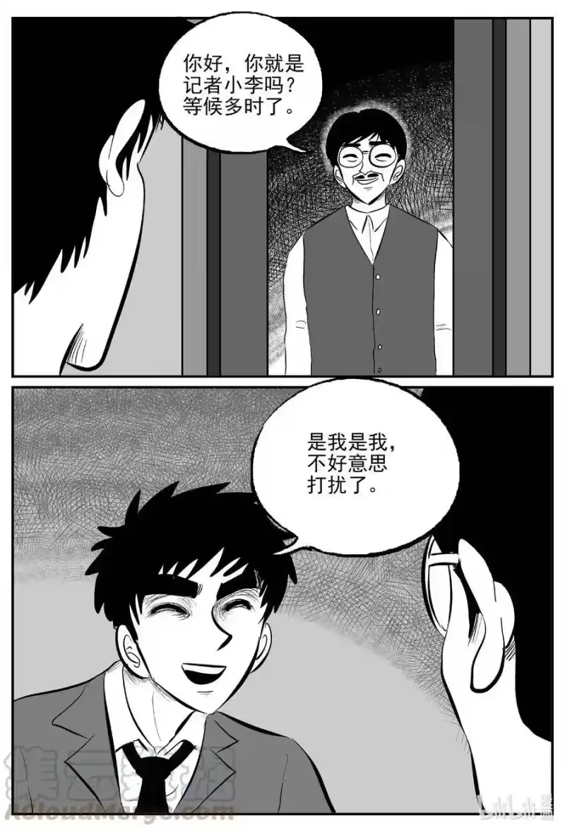 小智怪谈_h 567 邪恶生物档案 第7页