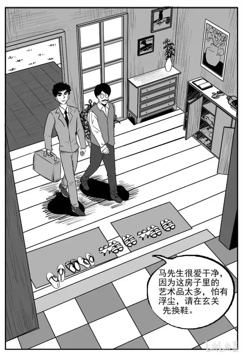 小智怪谈_h 567 邪恶生物档案 第8页