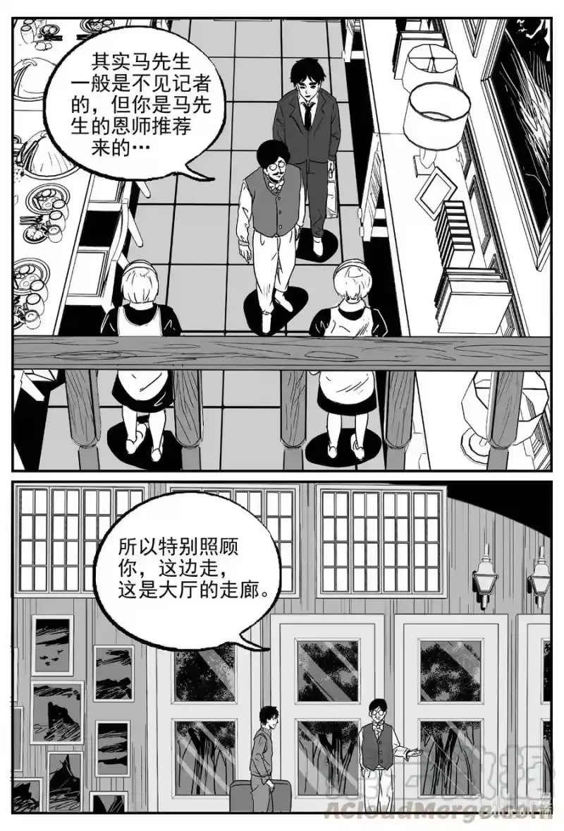 小智怪谈_h 567 邪恶生物档案 第9页