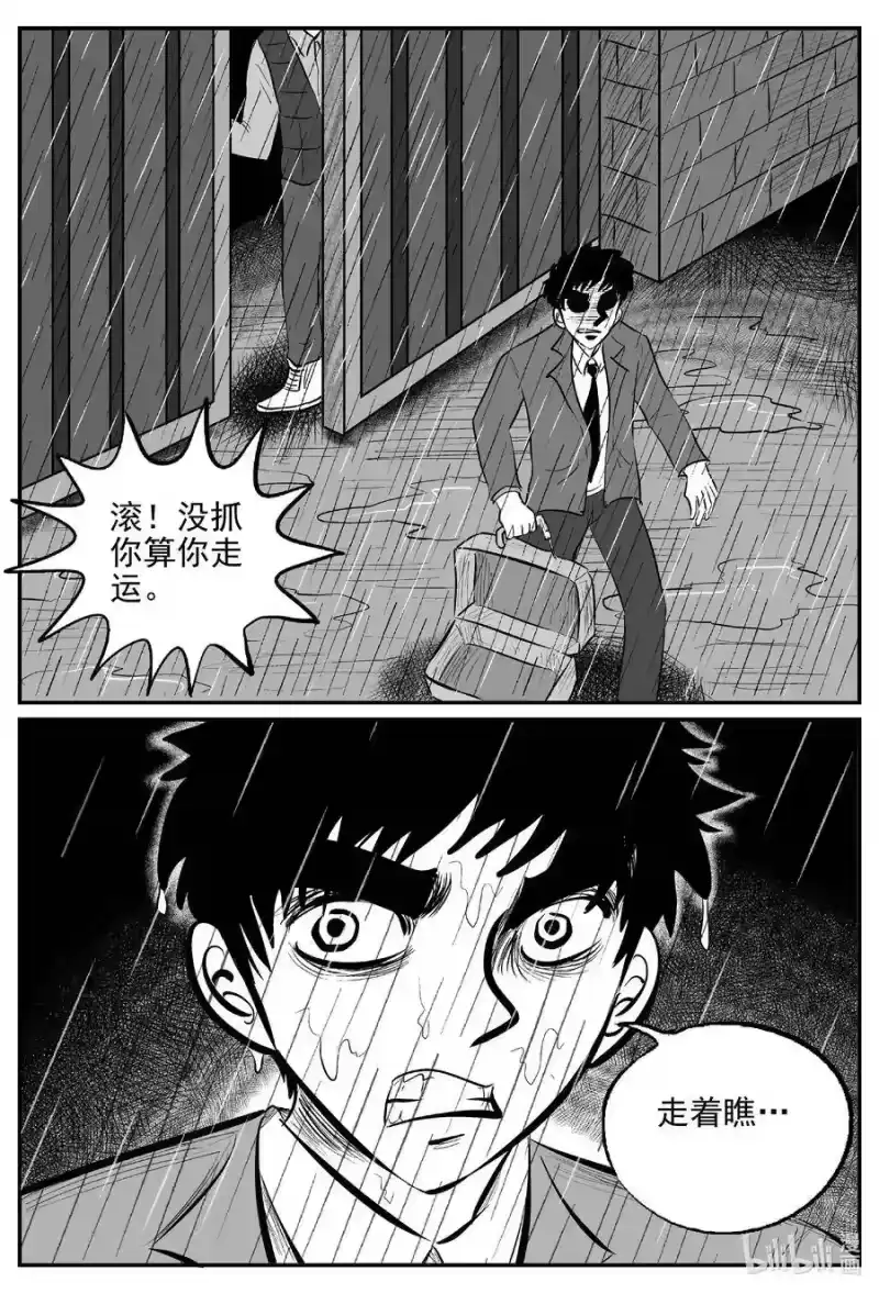 小智怪谈_h 568 邪恶生物档案 第12页