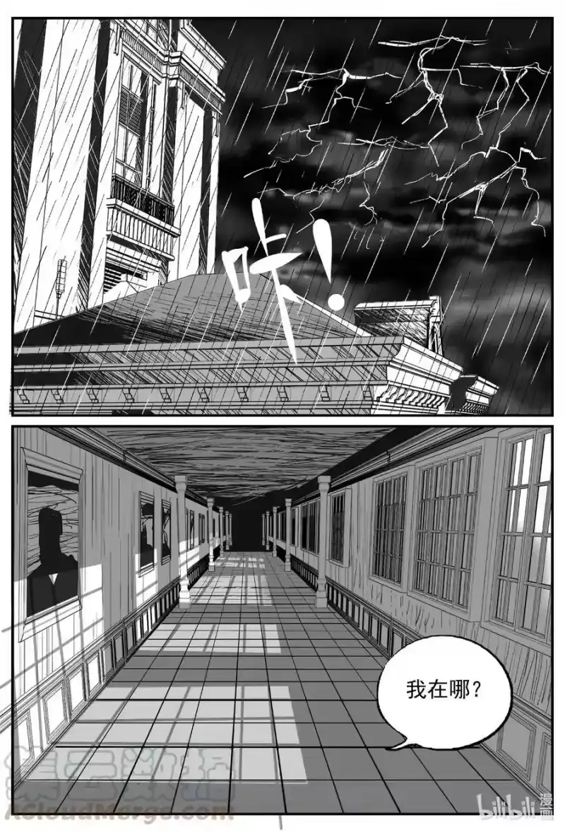 小智怪谈_h 568 邪恶生物档案 第13页