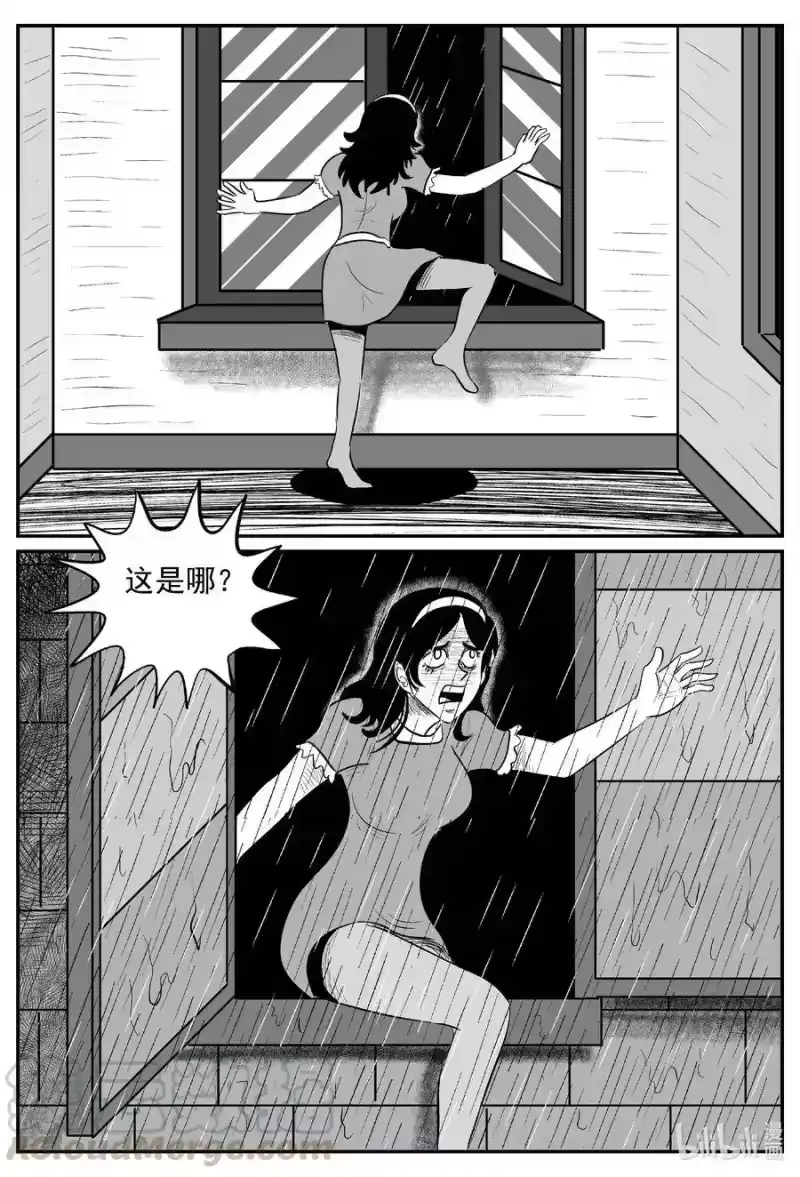 小智怪谈_h 568 邪恶生物档案 第15页