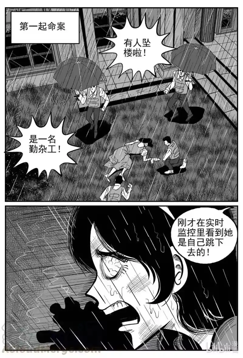 小智怪谈_h 568 邪恶生物档案 第17页