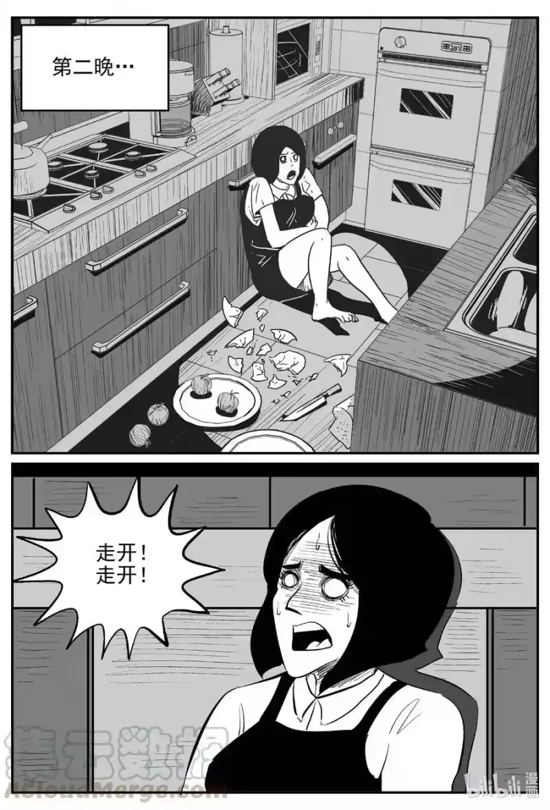小智怪谈_h 568 邪恶生物档案 第19页