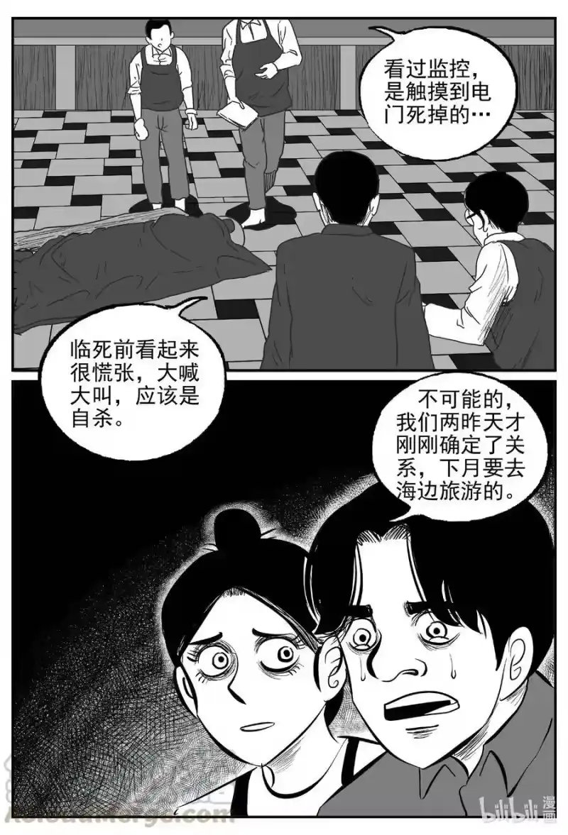 小智怪谈_h 569 邪恶生物档案 第1页
